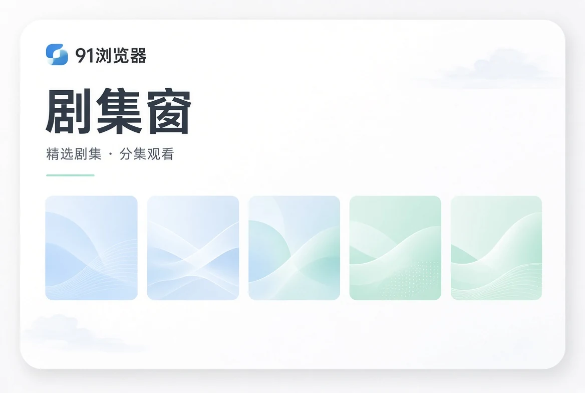 系列追踪内容示意